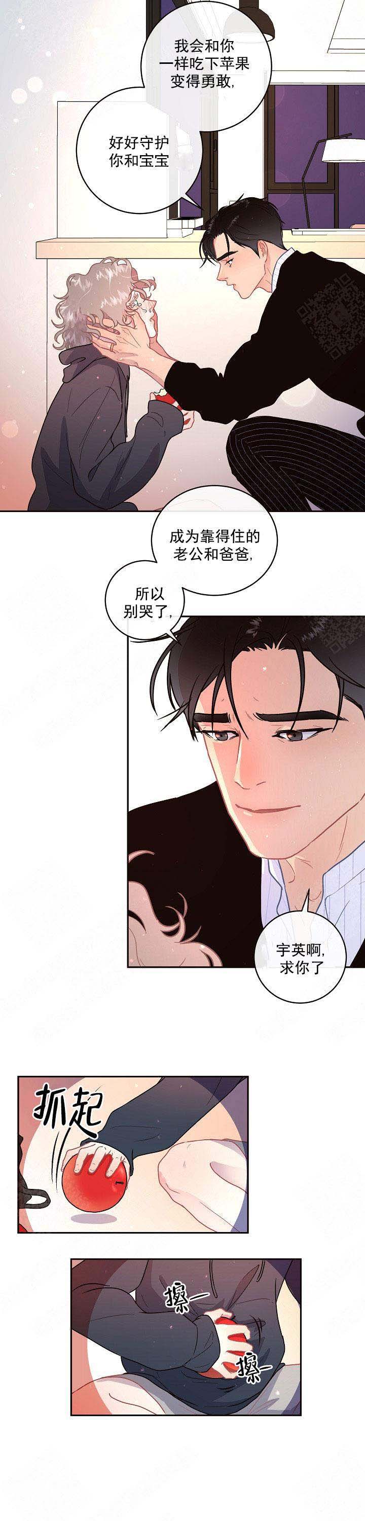 《勾引alpha的方法(番外)》漫画最新章节第103话免费下拉式在线观看章节第【8】张图片