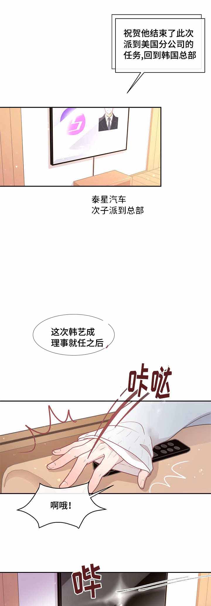 《勾引alpha的方法(番外)》漫画最新章节第27话免费下拉式在线观看章节第【7】张图片