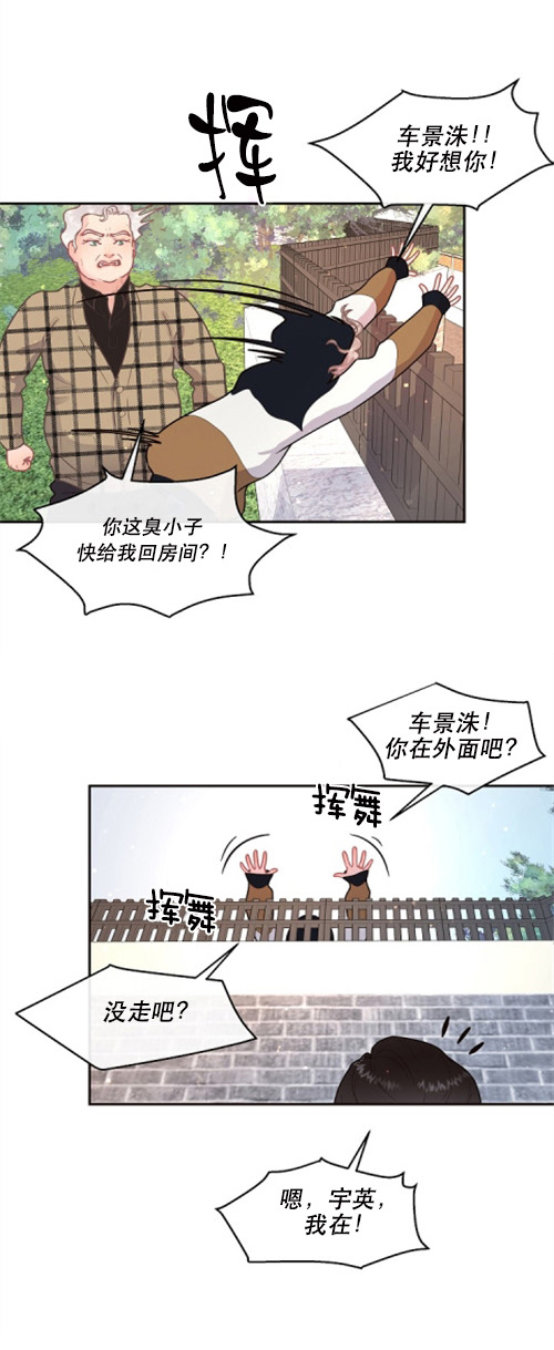 《勾引alpha的方法(番外)》漫画最新章节第110话免费下拉式在线观看章节第【7】张图片