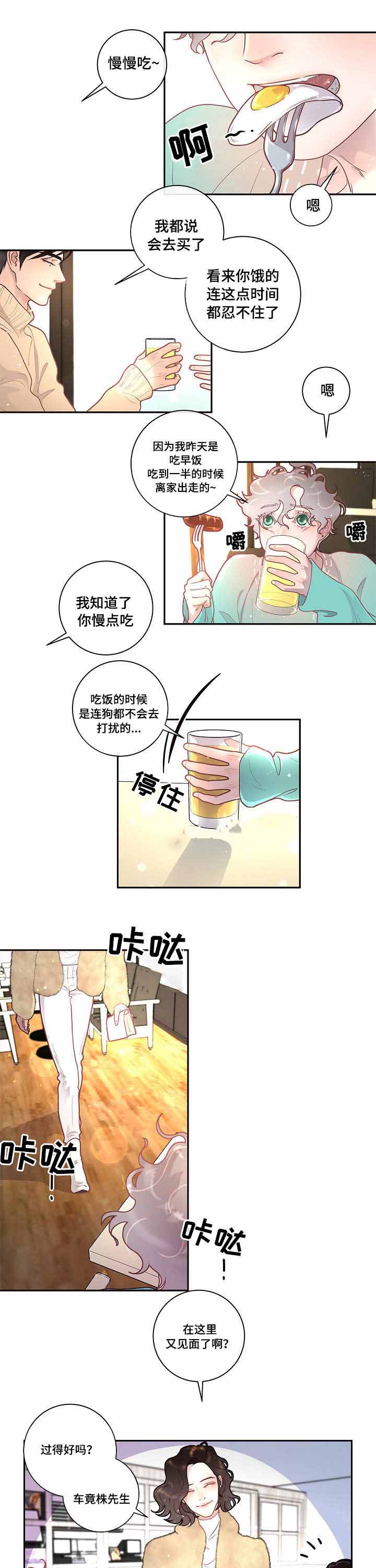 《勾引alpha的方法(番外)》漫画最新章节第36话免费下拉式在线观看章节第【10】张图片
