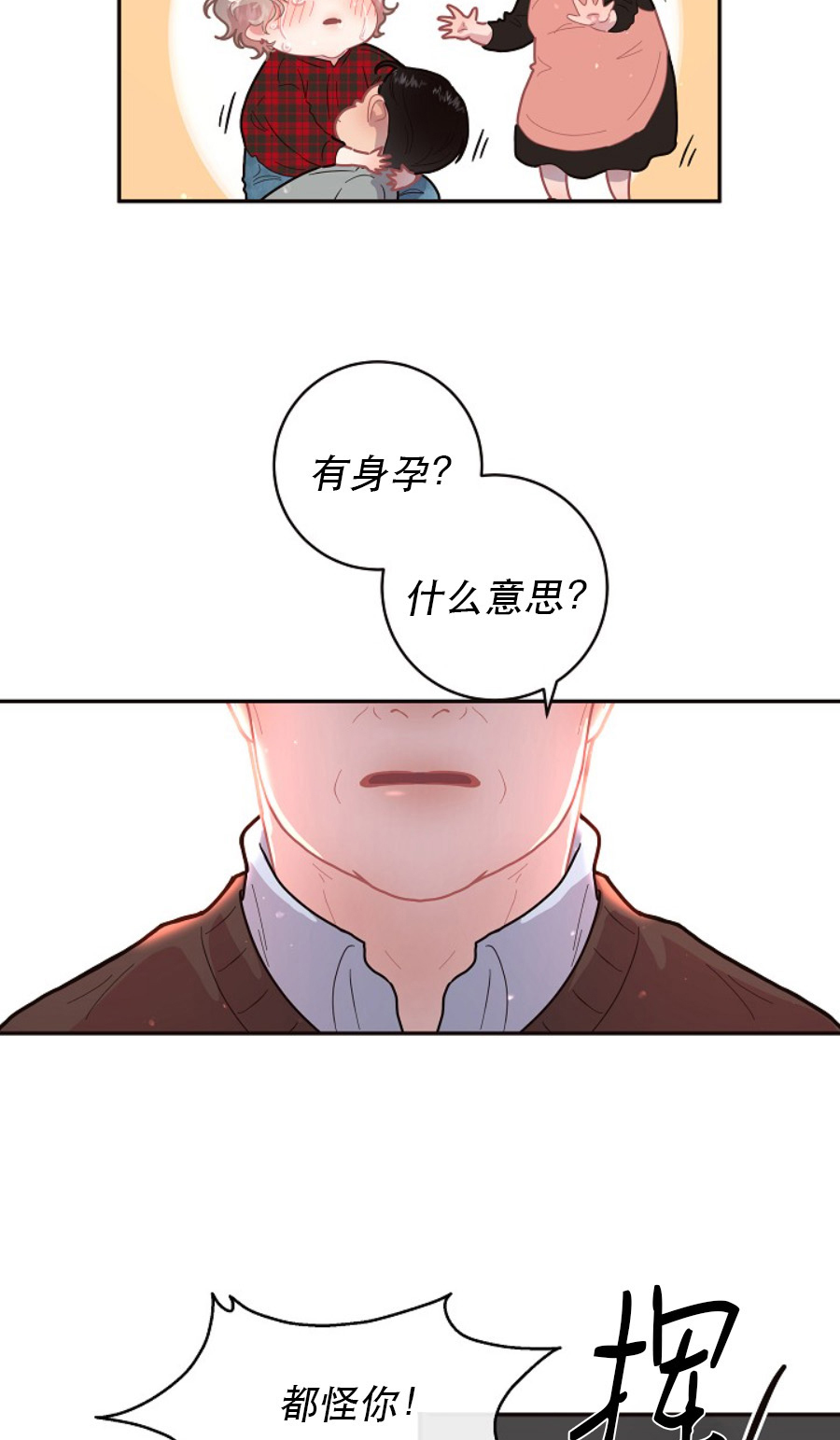 《勾引alpha的方法(番外)》漫画最新章节第118话免费下拉式在线观看章节第【8】张图片