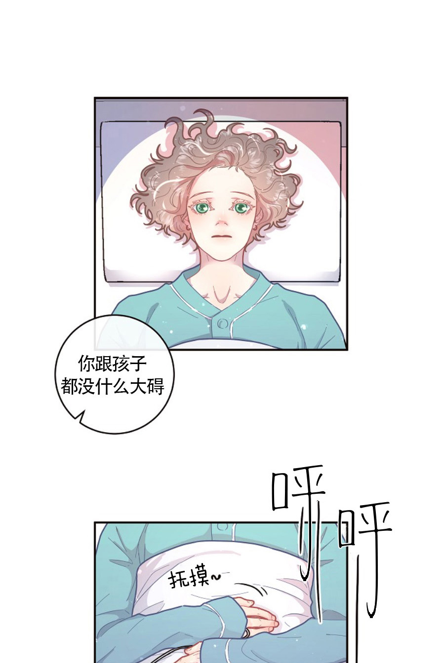 《勾引alpha的方法(番外)》漫画最新章节第119话免费下拉式在线观看章节第【11】张图片