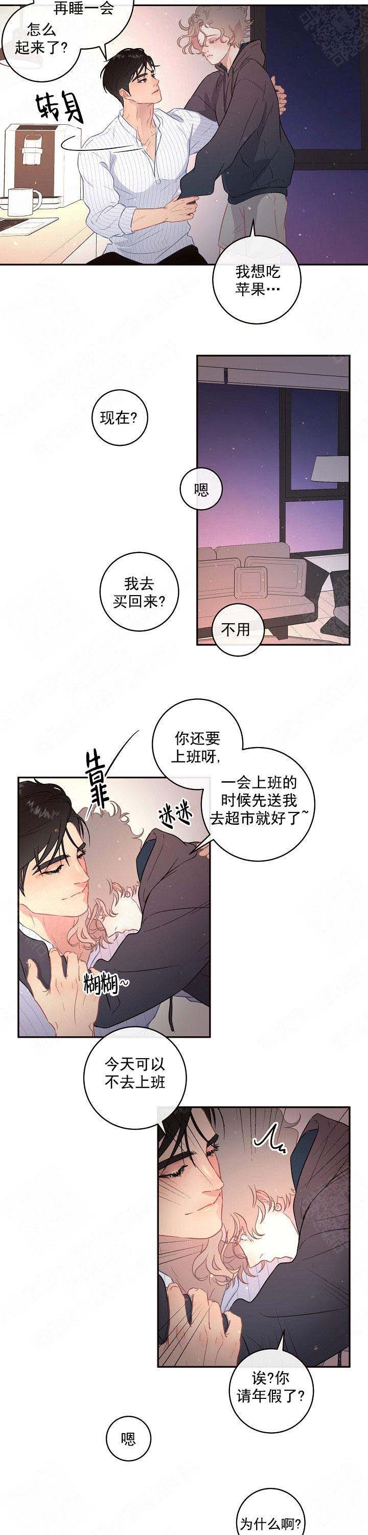 《勾引alpha的方法(番外)》漫画最新章节第101话免费下拉式在线观看章节第【5】张图片