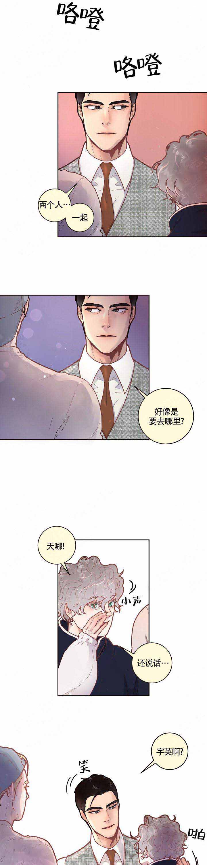 《勾引alpha的方法(番外)》漫画最新章节第55话免费下拉式在线观看章节第【6】张图片