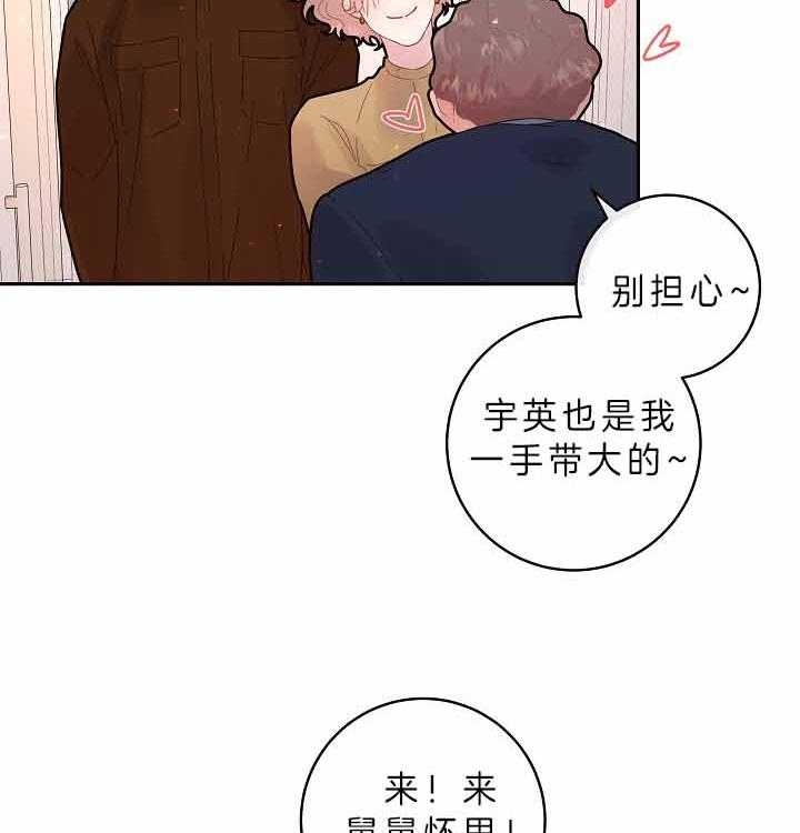 《勾引alpha的方法(番外)》漫画最新章节第155话免费下拉式在线观看章节第【3】张图片