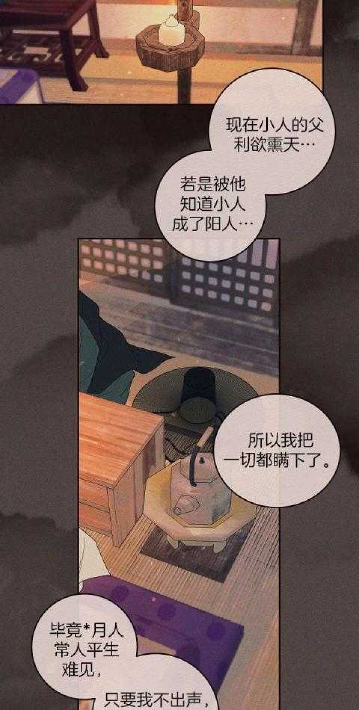 《勾引alpha的方法(番外)》漫画最新章节第202话免费下拉式在线观看章节第【15】张图片