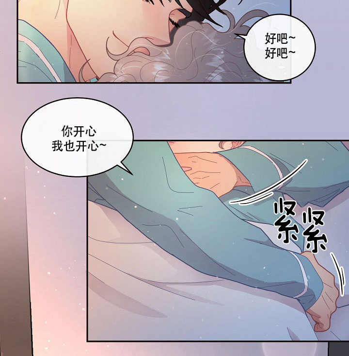 《勾引alpha的方法(番外)》漫画最新章节第123话免费下拉式在线观看章节第【21】张图片