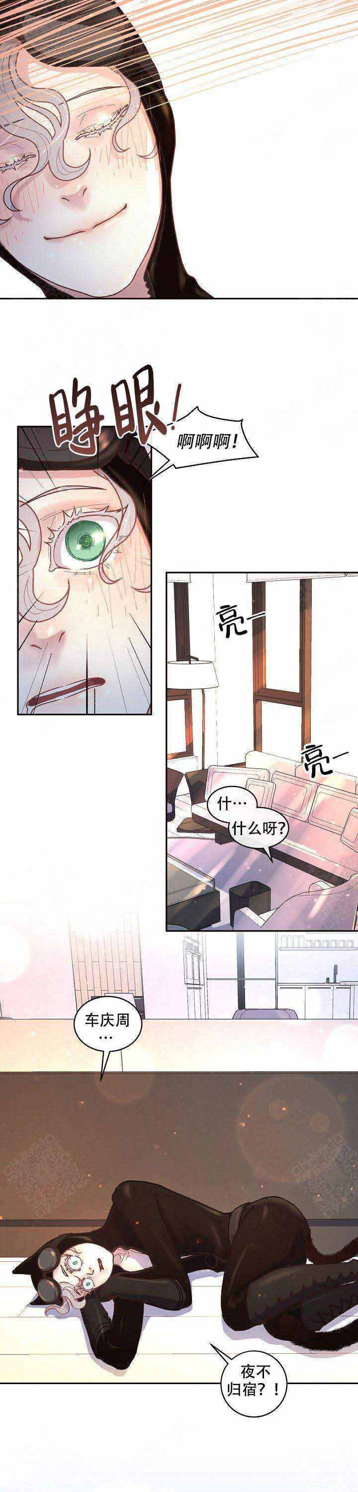 《勾引alpha的方法(番外)》漫画最新章节第64话免费下拉式在线观看章节第【5】张图片