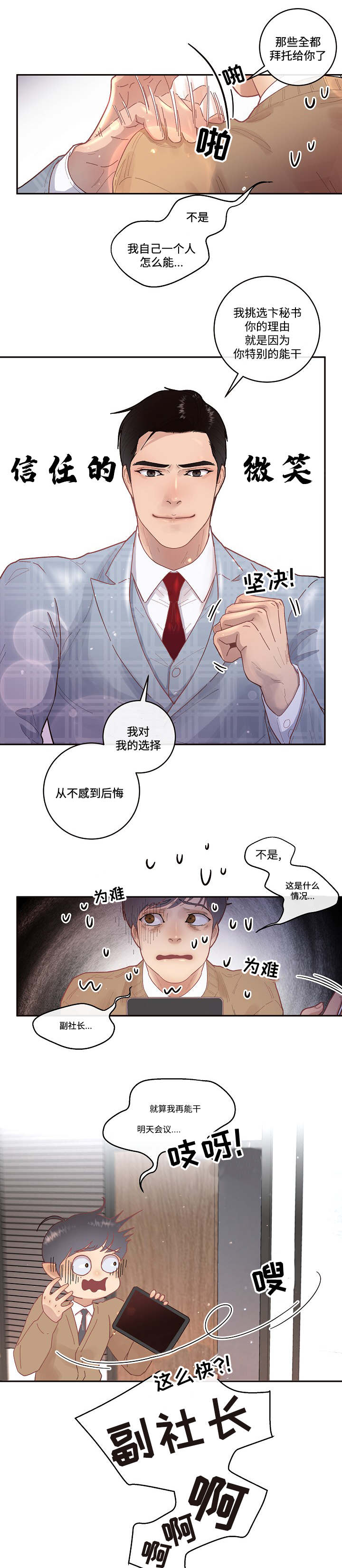 《勾引alpha的方法(番外)》漫画最新章节第46话免费下拉式在线观看章节第【9】张图片