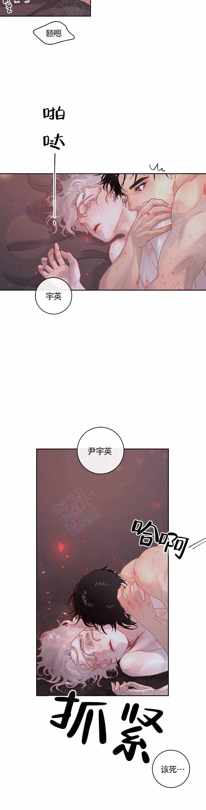 《勾引alpha的方法(番外)》漫画最新章节第91话免费下拉式在线观看章节第【5】张图片