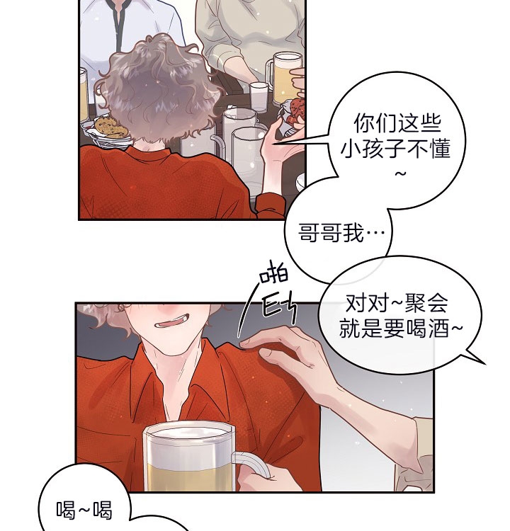 《勾引alpha的方法(番外)》漫画最新章节第150话免费下拉式在线观看章节第【8】张图片