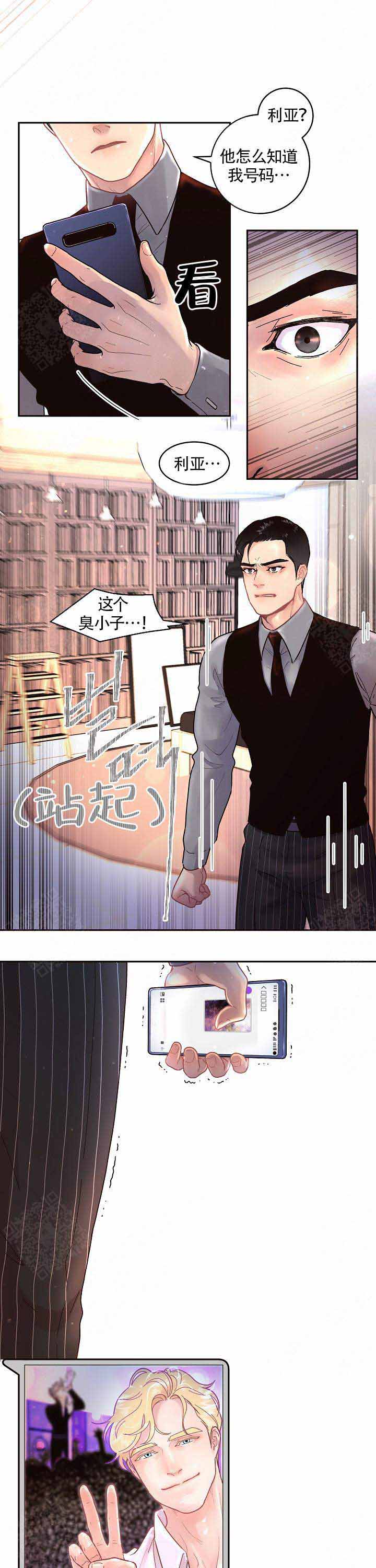 《勾引alpha的方法(番外)》漫画最新章节第67话免费下拉式在线观看章节第【4】张图片