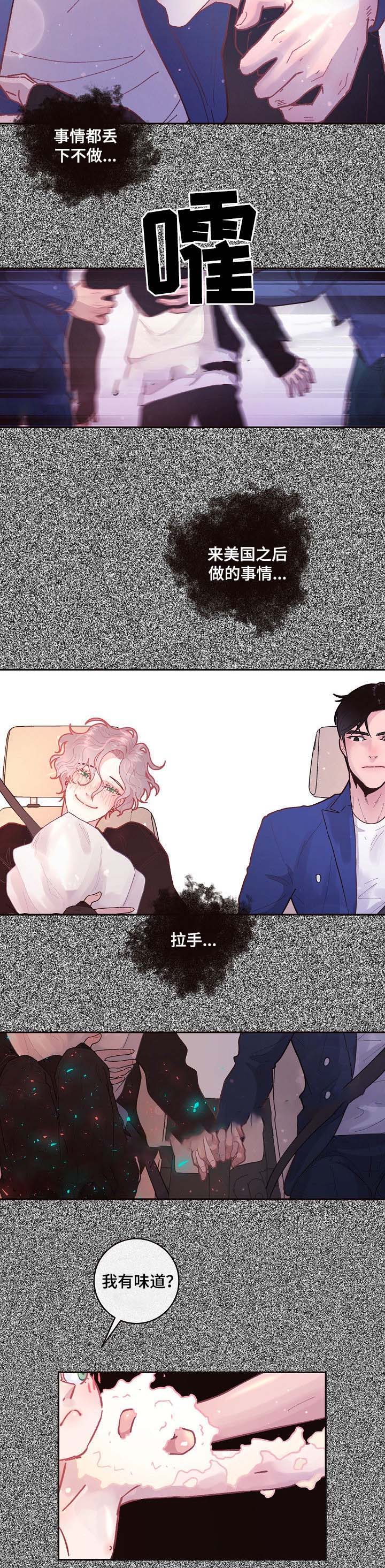 《勾引alpha的方法(番外)》漫画最新章节第50话免费下拉式在线观看章节第【5】张图片