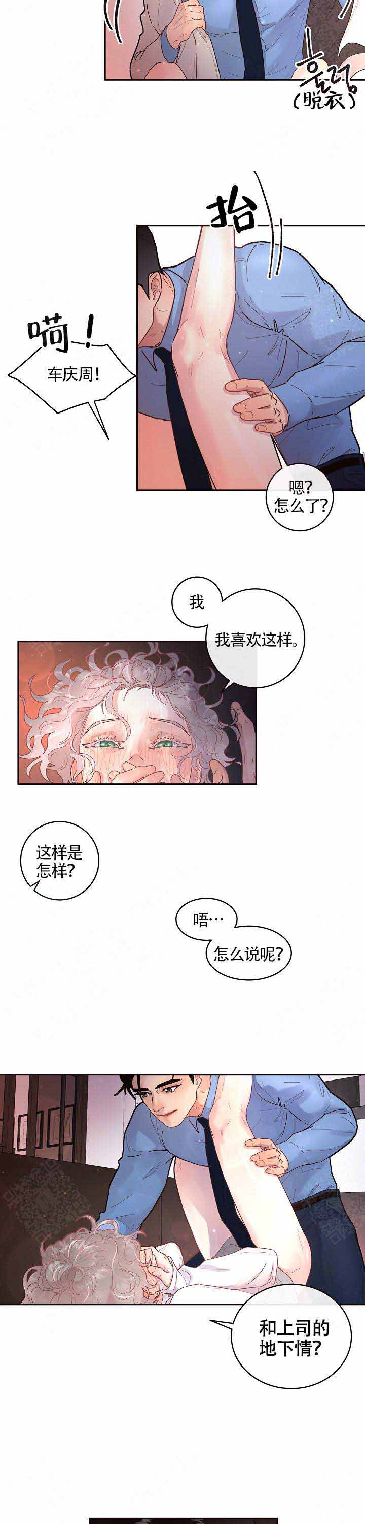 《勾引alpha的方法(番外)》漫画最新章节第82话免费下拉式在线观看章节第【6】张图片