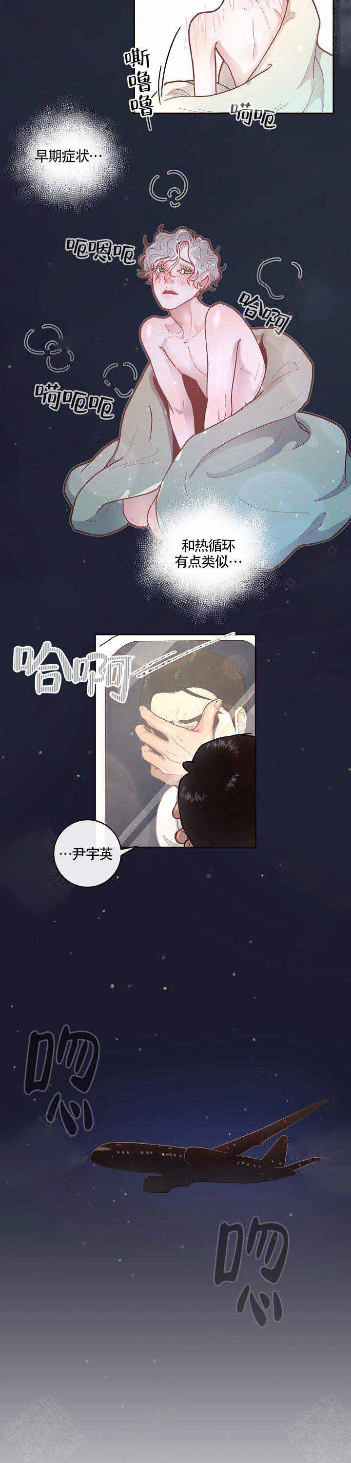 《勾引alpha的方法(番外)》漫画最新章节第55话免费下拉式在线观看章节第【2】张图片