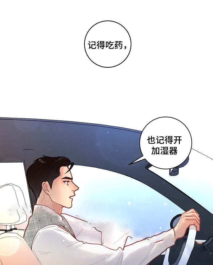 《勾引alpha的方法(番外)》漫画最新章节第54话免费下拉式在线观看章节第【4】张图片