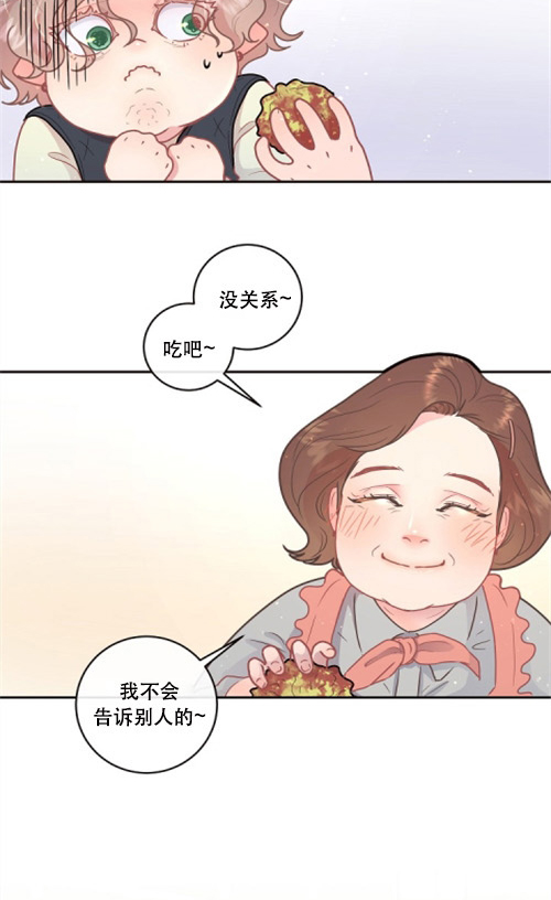 《勾引alpha的方法(番外)》漫画最新章节第112话免费下拉式在线观看章节第【2】张图片