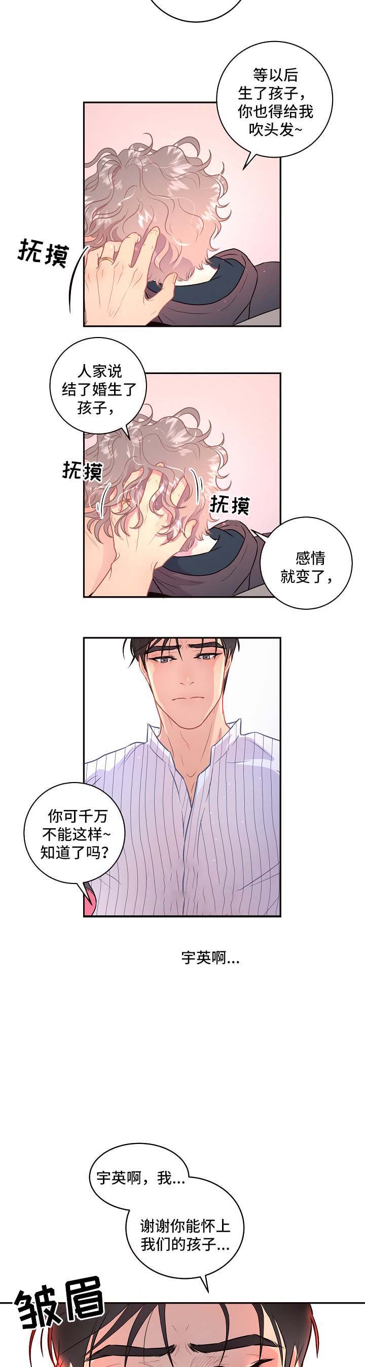 《勾引alpha的方法(番外)》漫画最新章节第99话免费下拉式在线观看章节第【7】张图片