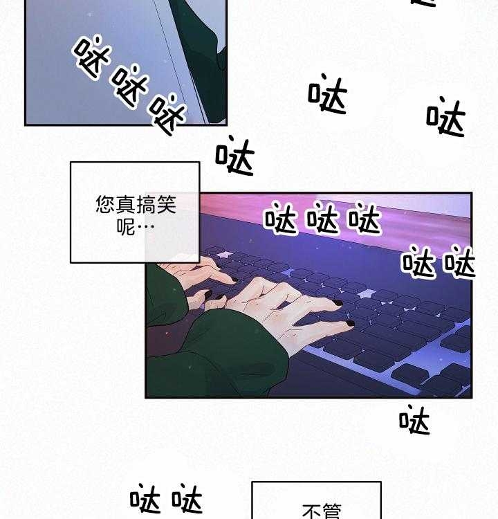 《勾引alpha的方法(番外)》漫画最新章节第161话免费下拉式在线观看章节第【19】张图片