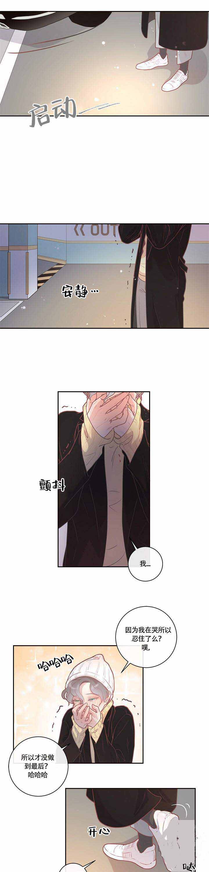 《勾引alpha的方法(番外)》漫画最新章节第15话免费下拉式在线观看章节第【2】张图片