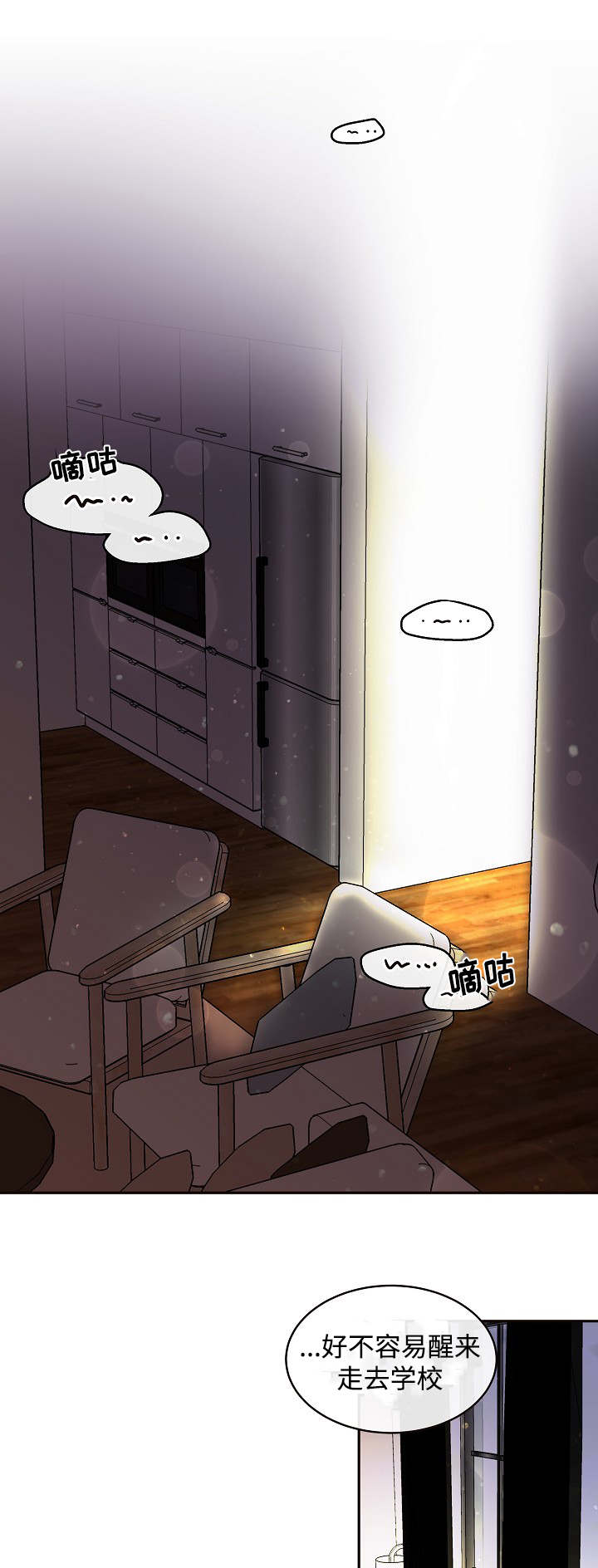 《勾引alpha的方法(番外)》漫画最新章节第44话免费下拉式在线观看章节第【9】张图片