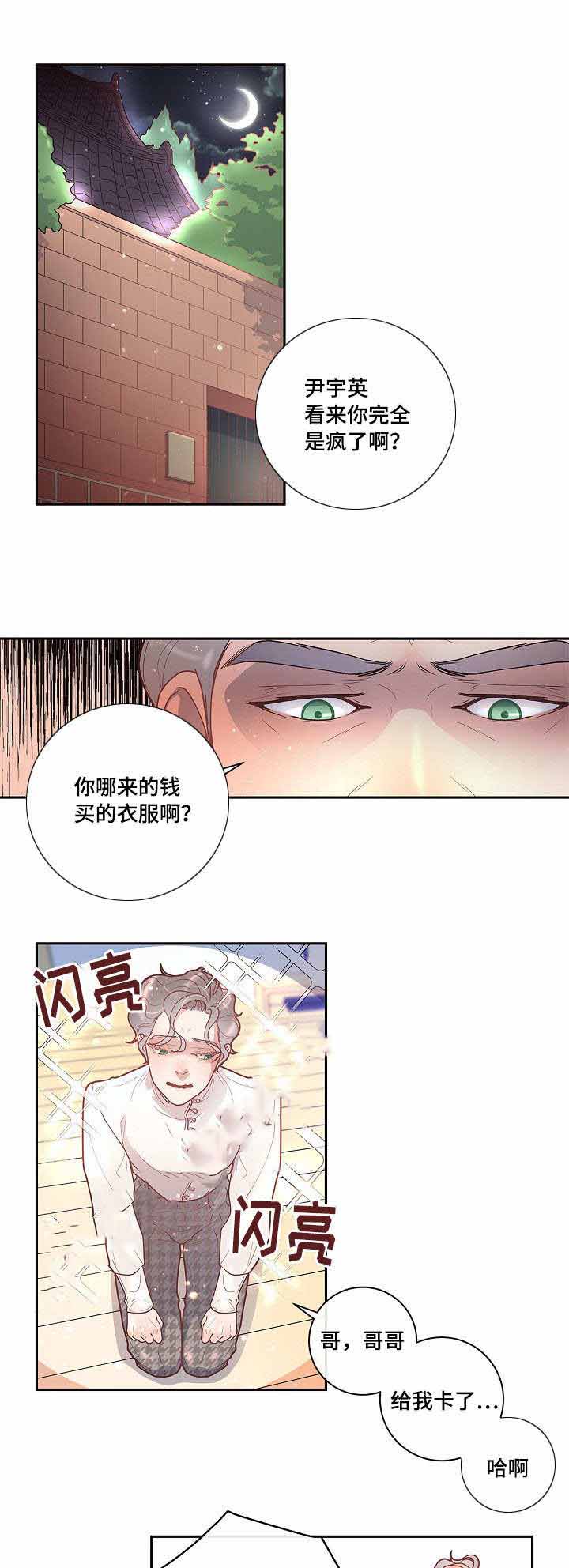 《勾引alpha的方法(番外)》漫画最新章节第34话免费下拉式在线观看章节第【8】张图片