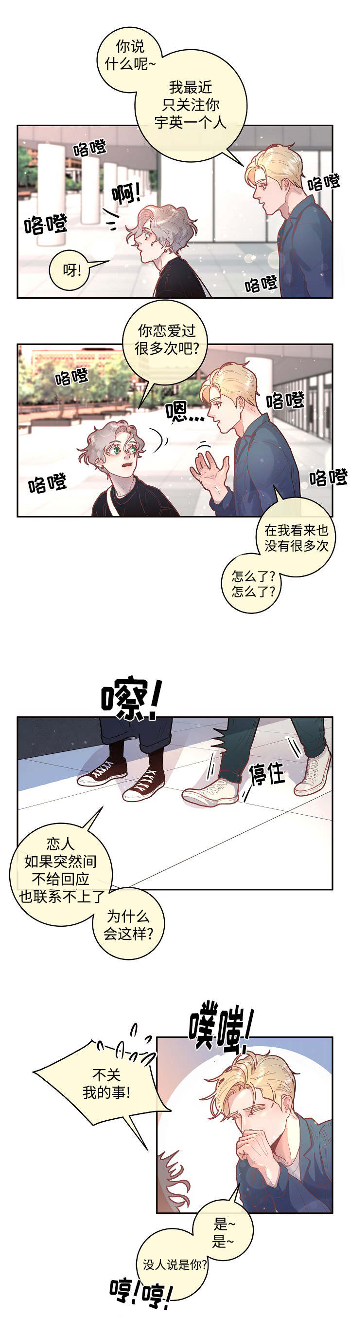 《勾引alpha的方法(番外)》漫画最新章节第45话免费下拉式在线观看章节第【7】张图片