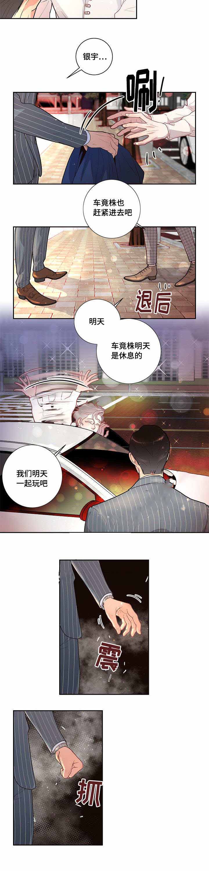 《勾引alpha的方法(番外)》漫画最新章节第34话免费下拉式在线观看章节第【6】张图片