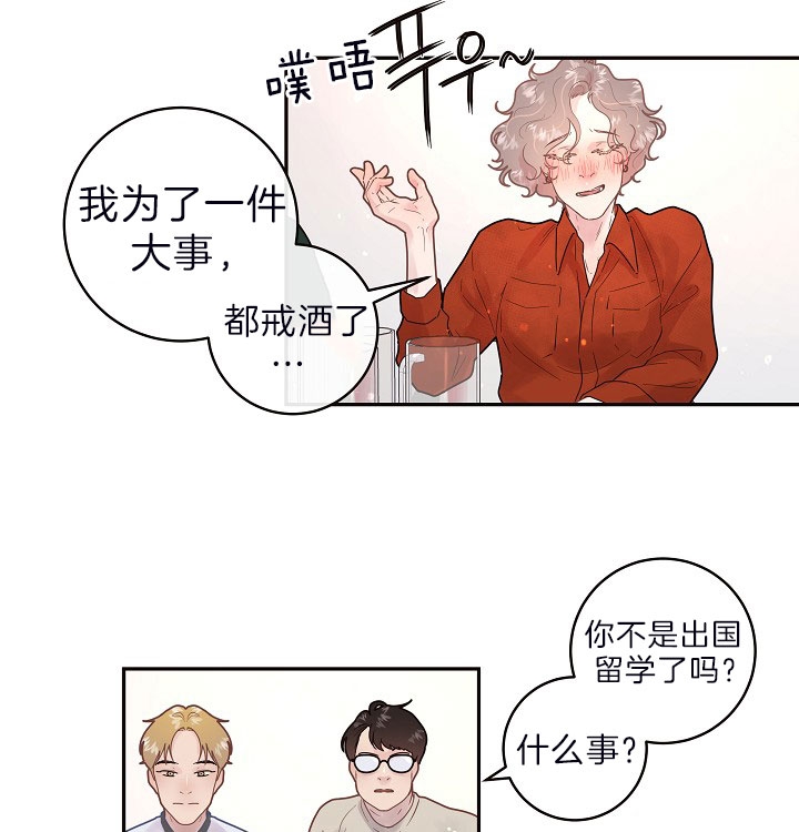 《勾引alpha的方法(番外)》漫画最新章节第150话免费下拉式在线观看章节第【7】张图片