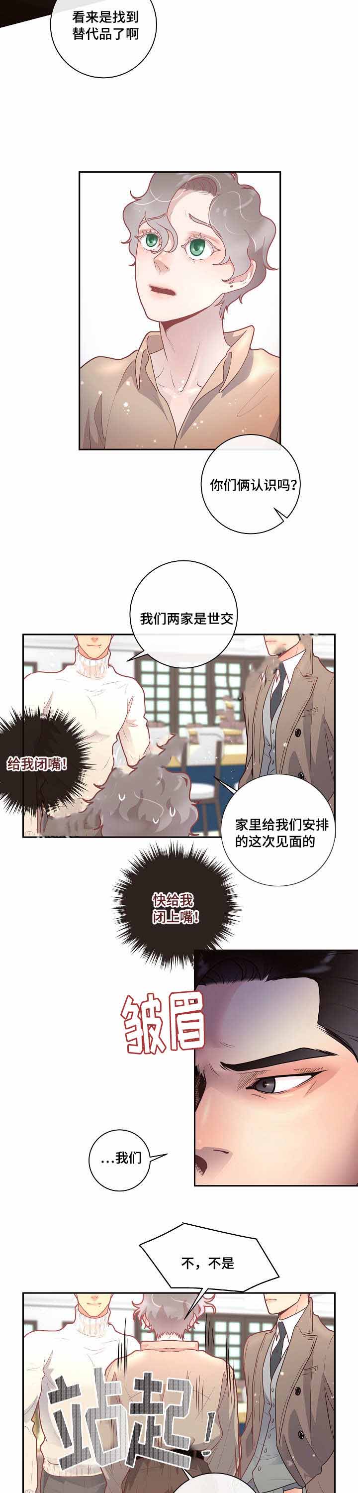 《勾引alpha的方法(番外)》漫画最新章节第31话免费下拉式在线观看章节第【10】张图片
