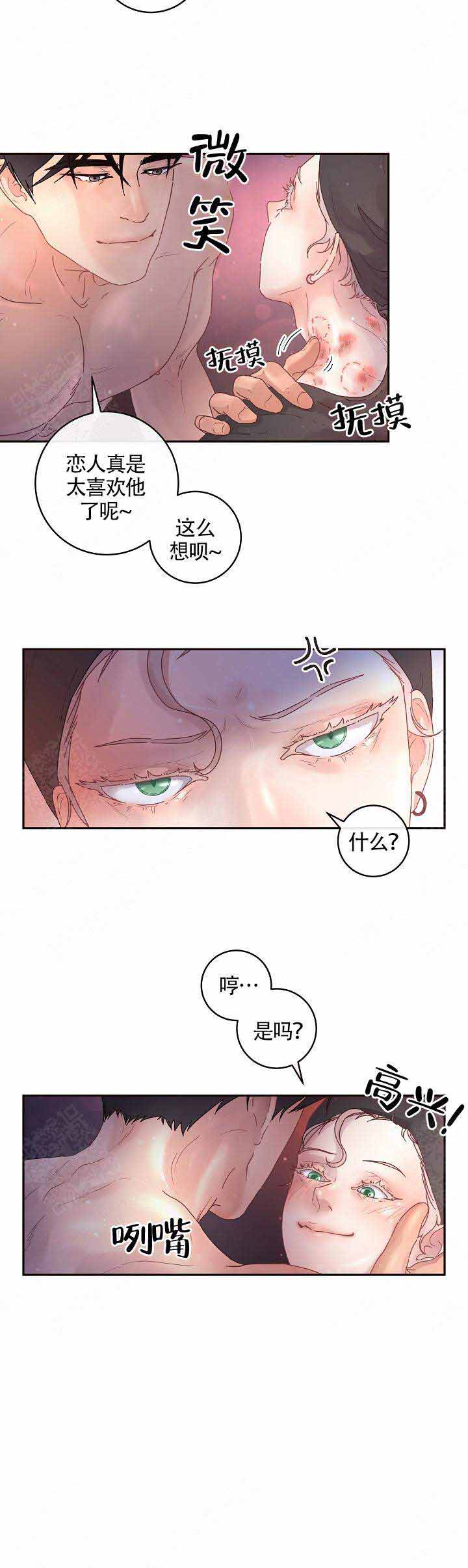 《勾引alpha的方法(番外)》漫画最新章节第83话免费下拉式在线观看章节第【3】张图片