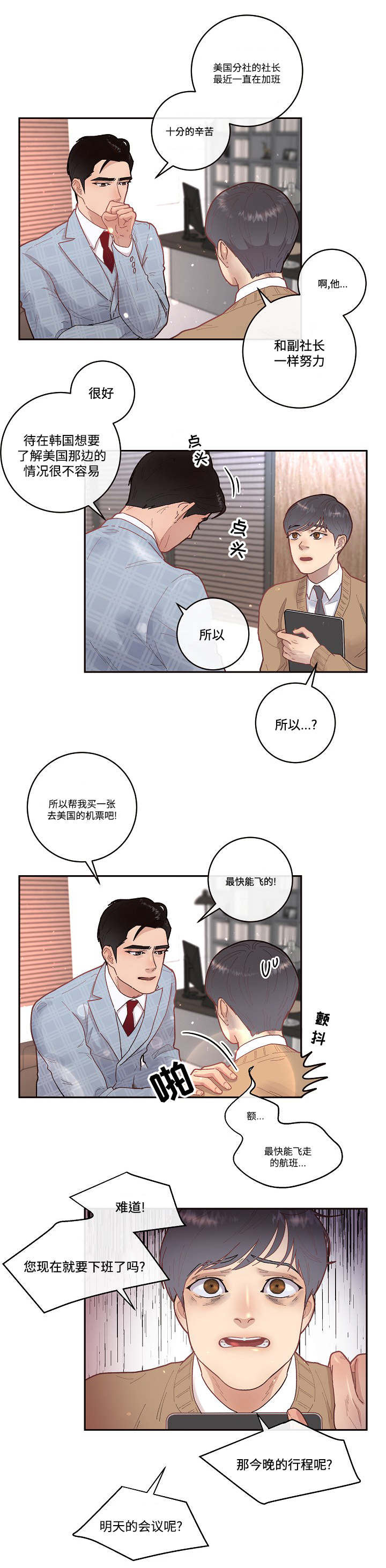 《勾引alpha的方法(番外)》漫画最新章节第46话免费下拉式在线观看章节第【8】张图片