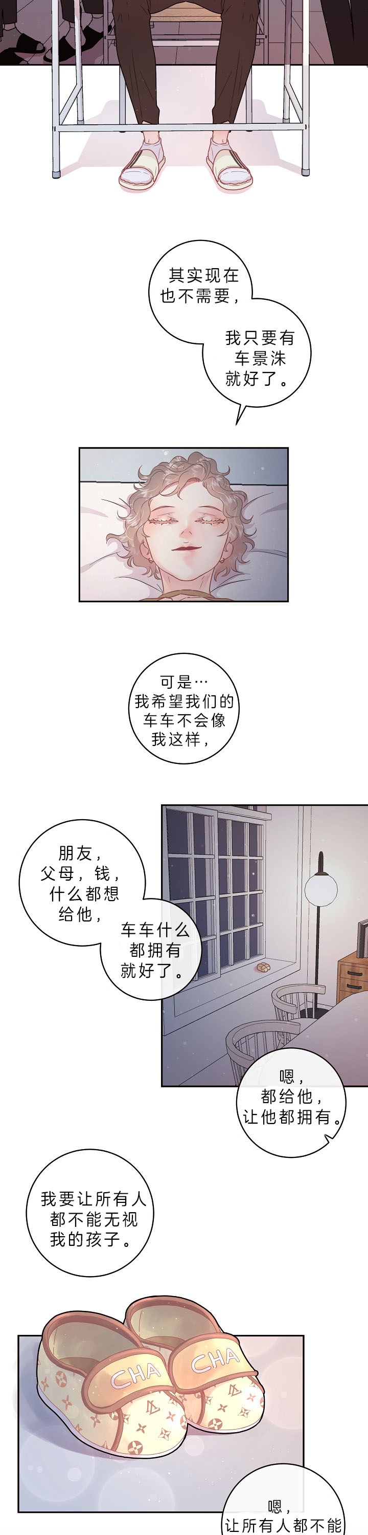 《勾引alpha的方法(番外)》漫画最新章节第133话免费下拉式在线观看章节第【8】张图片