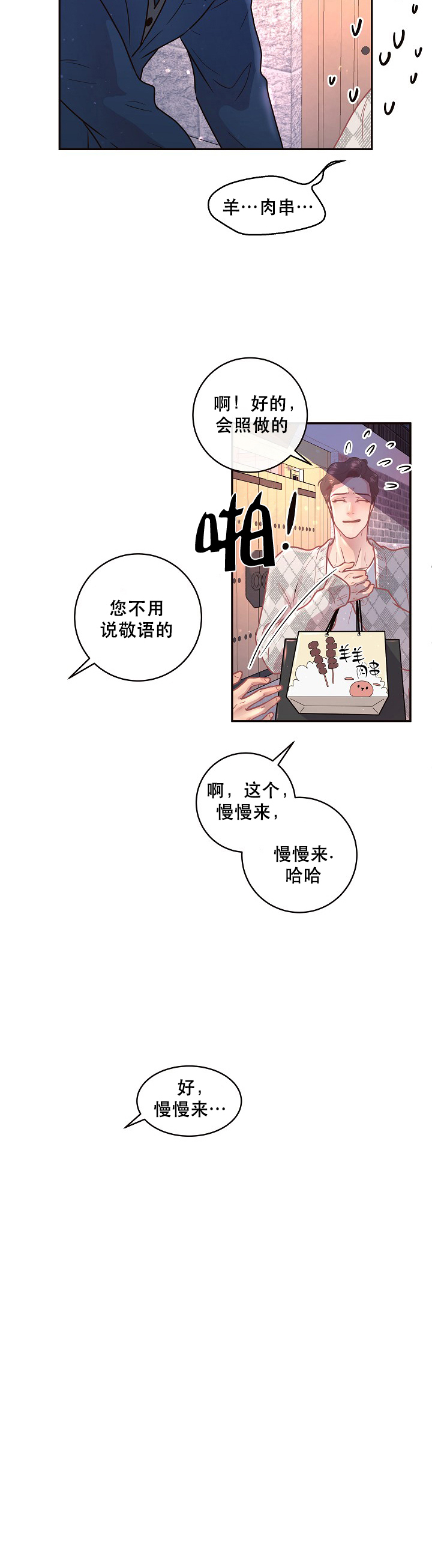 《勾引alpha的方法(番外)》漫画最新章节第109话免费下拉式在线观看章节第【5】张图片