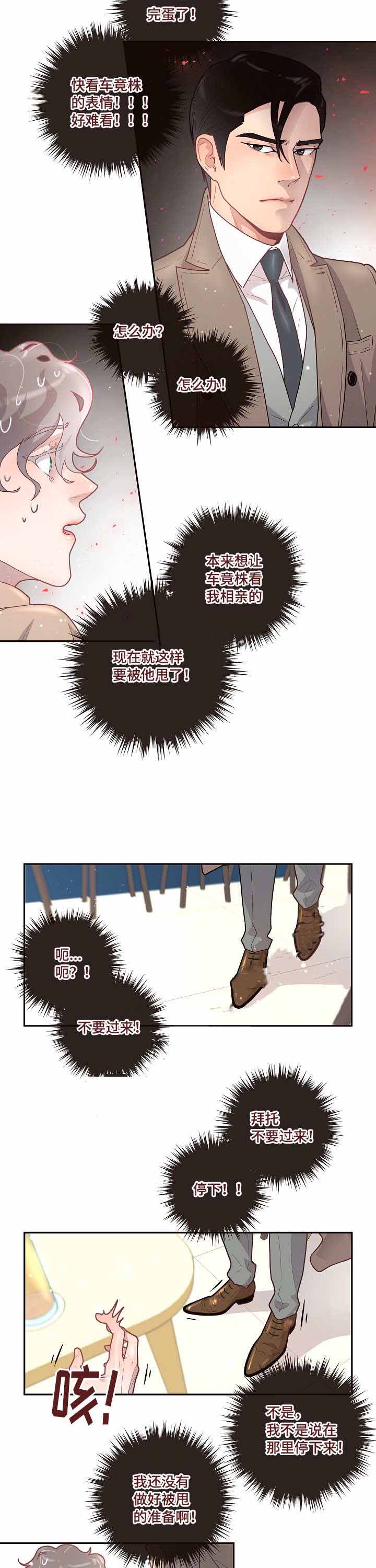 《勾引alpha的方法(番外)》漫画最新章节第31话免费下拉式在线观看章节第【7】张图片