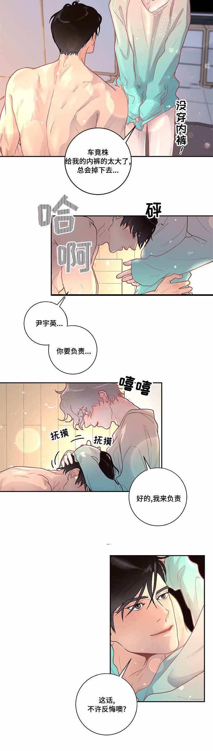 《勾引alpha的方法(番外)》漫画最新章节第37话免费下拉式在线观看章节第【5】张图片