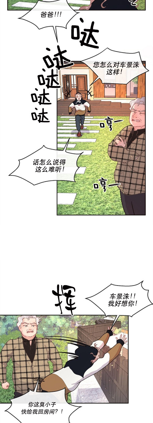 《勾引alpha的方法(番外)》漫画最新章节第110话免费下拉式在线观看章节第【5】张图片