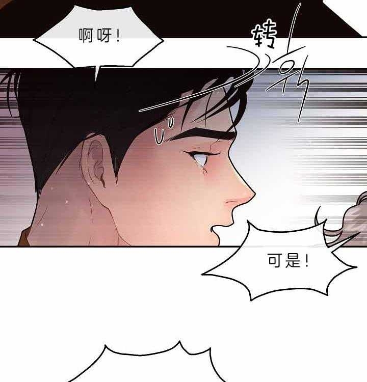 《勾引alpha的方法(番外)》漫画最新章节第155话免费下拉式在线观看章节第【17】张图片