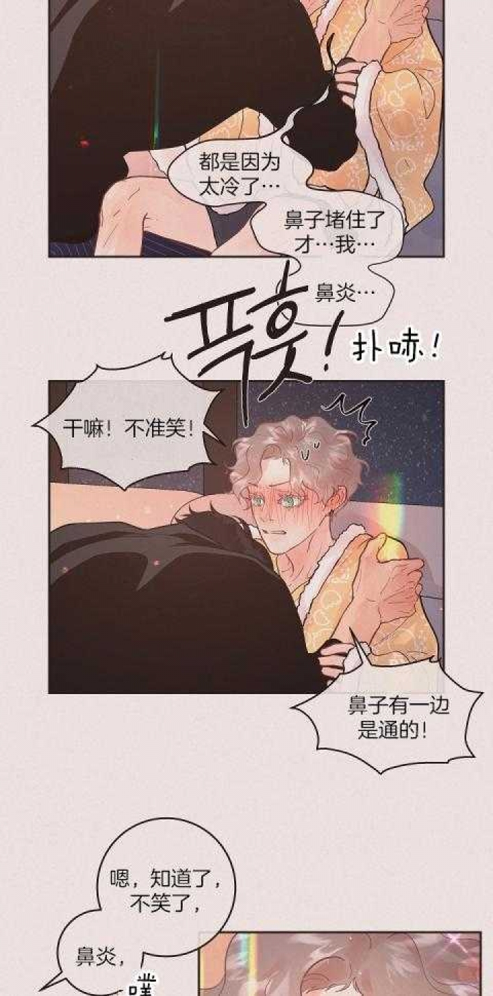 《勾引alpha的方法(番外)》漫画最新章节第194话免费下拉式在线观看章节第【14】张图片