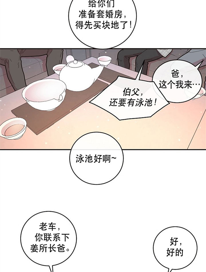 《勾引alpha的方法(番外)》漫画最新章节第127话免费下拉式在线观看章节第【14】张图片