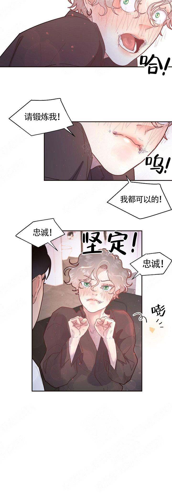 《勾引alpha的方法(番外)》漫画最新章节第84话免费下拉式在线观看章节第【10】张图片