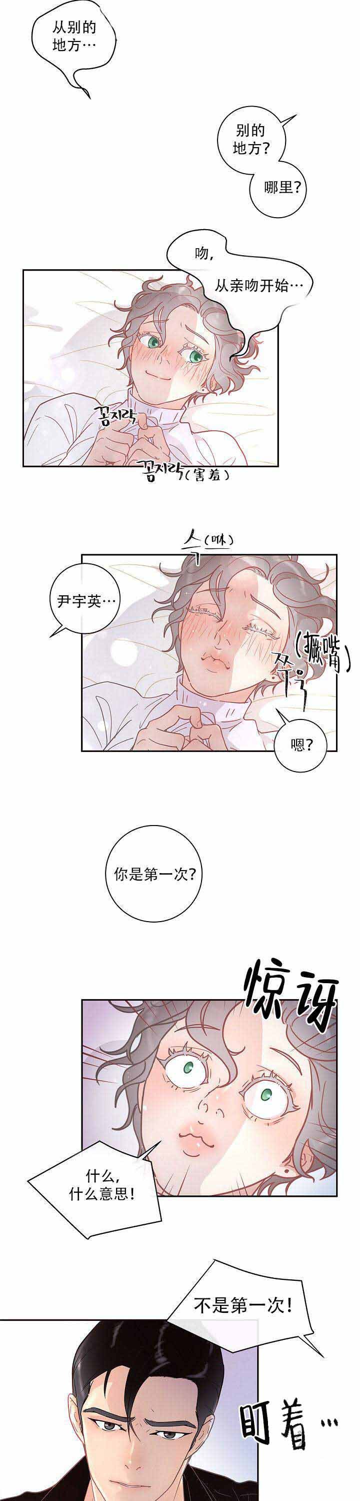 《勾引alpha的方法(番外)》漫画最新章节第23话免费下拉式在线观看章节第【5】张图片