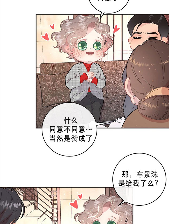 《勾引alpha的方法(番外)》漫画最新章节第127话免费下拉式在线观看章节第【11】张图片