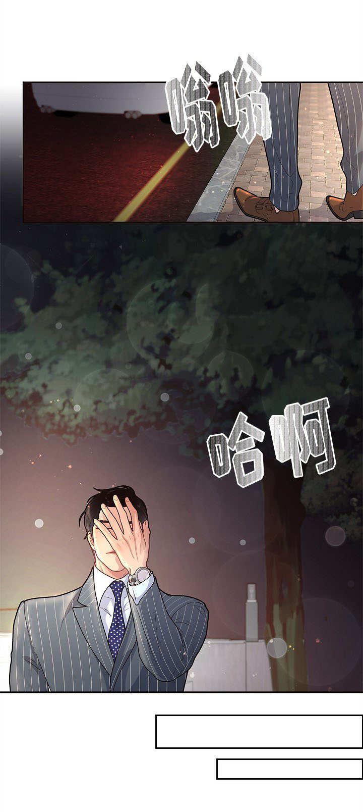 《勾引alpha的方法(番外)》漫画最新章节第34话免费下拉式在线观看章节第【7】张图片