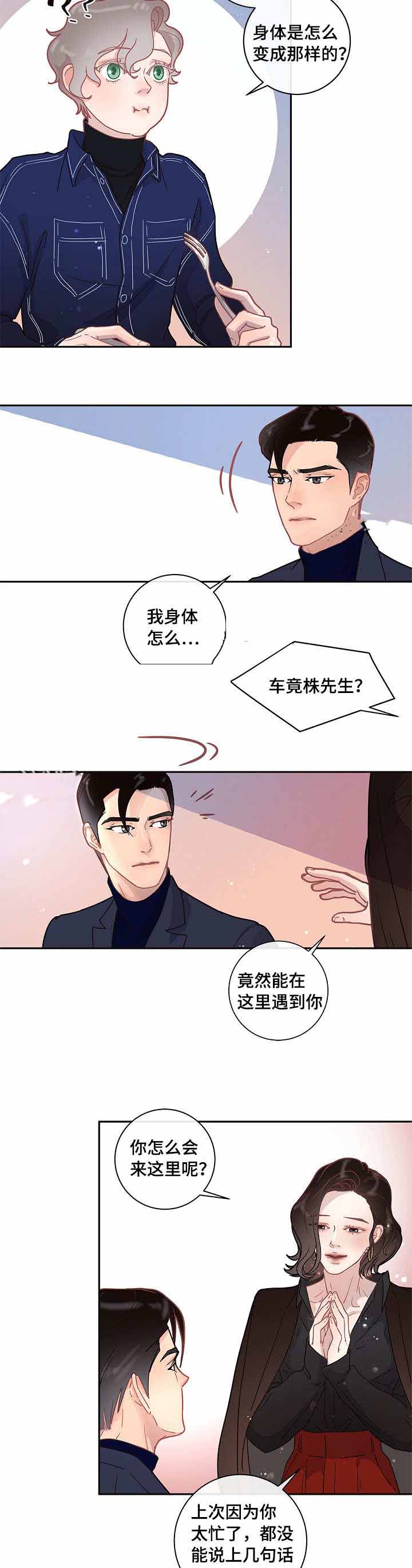 《勾引alpha的方法(番外)》漫画最新章节第25话免费下拉式在线观看章节第【7】张图片