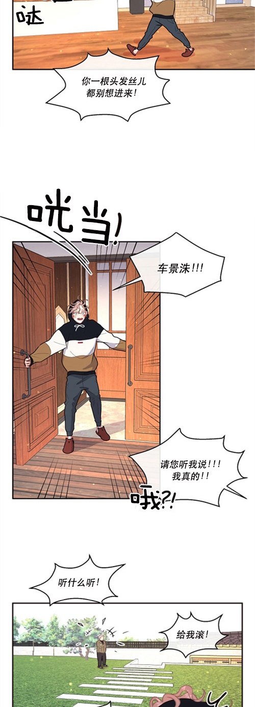 《勾引alpha的方法(番外)》漫画最新章节第110话免费下拉式在线观看章节第【4】张图片