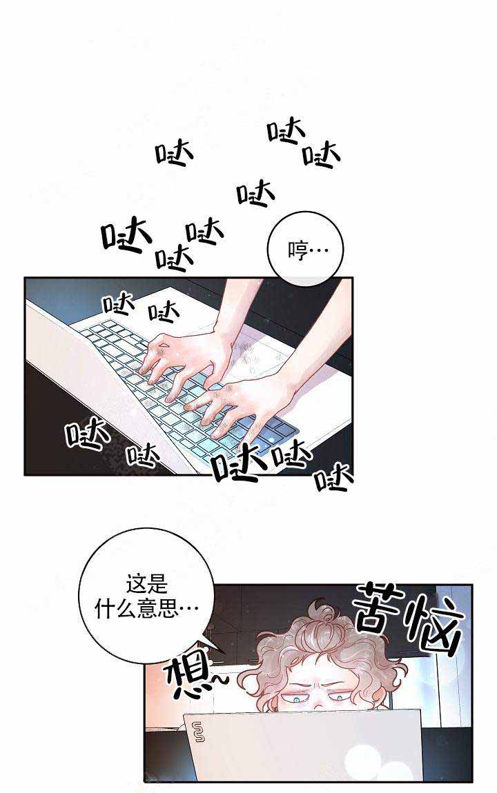 《勾引alpha的方法(番外)》漫画最新章节第83话免费下拉式在线观看章节第【4】张图片