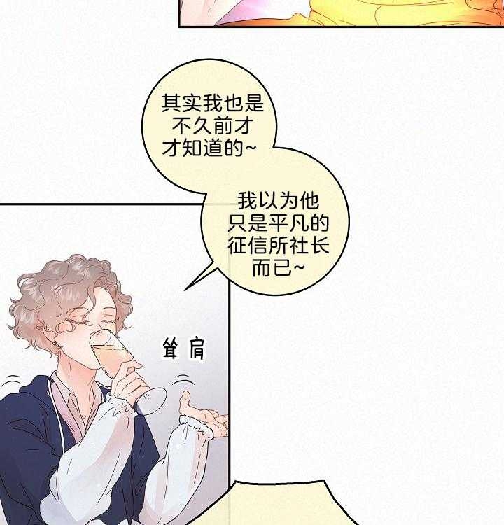 《勾引alpha的方法(番外)》漫画最新章节第160话免费下拉式在线观看章节第【16】张图片