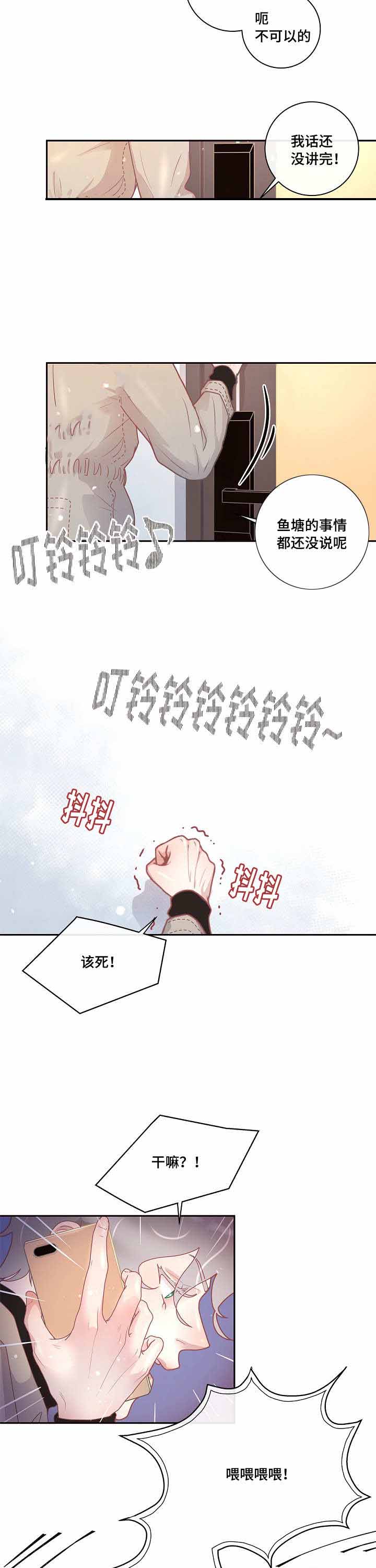 《勾引alpha的方法(番外)》漫画最新章节第30话免费下拉式在线观看章节第【9】张图片