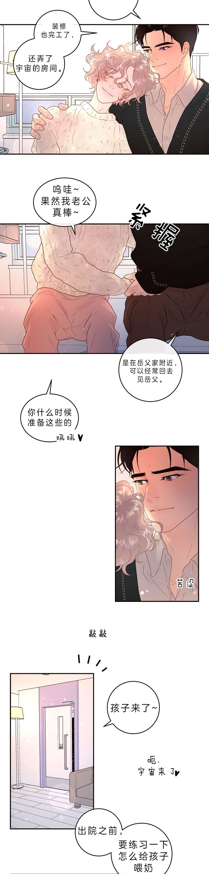 《勾引alpha的方法(番外)》漫画最新章节第149话免费下拉式在线观看章节第【6】张图片